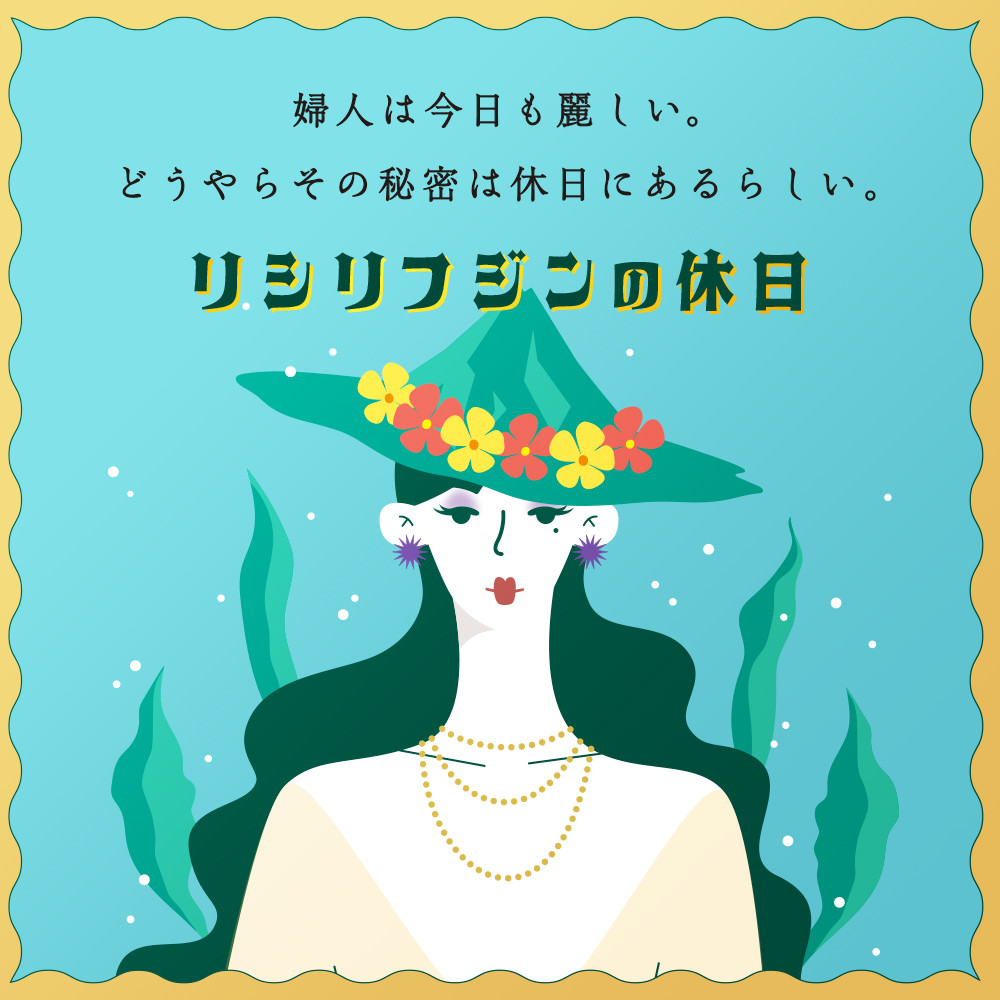 利尻昆布エキス配合 フェイスマスク 5袋(1袋1枚入り)