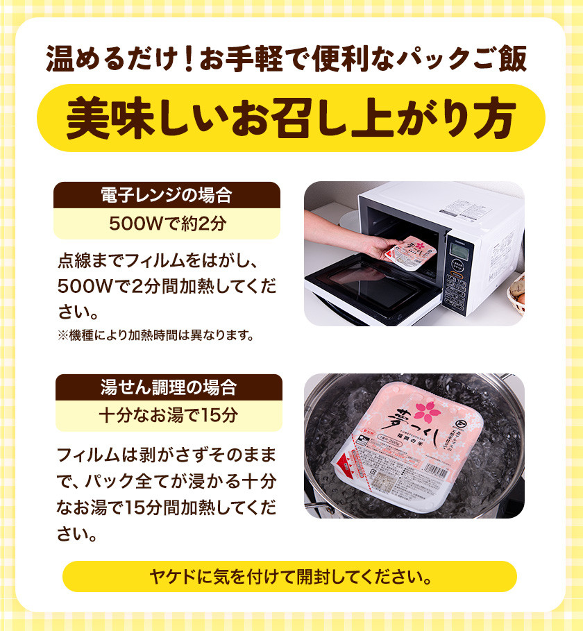 令和7年度産 夢つくし パックご飯 48パック 24パック×2箱《30日以内に出荷予定(土日祝除く)》米 コメ 精米 ゆめつくし パックごはん 便利 アウトドア 非常食 電子レンジ調理 湯せん調理 福岡県 鞍手郡 小竹町 東福岡米穀株式会社