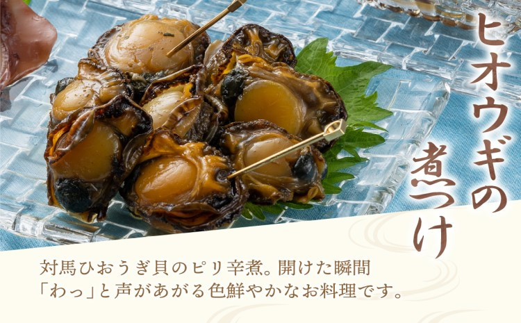 対馬 島の幸 の 重箱 2段重ね 《 対馬市 》 【 対馬逸品屋 】  アワビ イカ しいたけ 海鮮 煮物 おかず 詰め合わせ 惣菜 [WAF011]