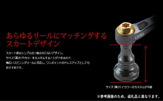 【チタン×ゴールド】LIVRE リブレ Light Arm58（シマノS2 タイプ）亀山市/有限会社メガテック リールハンドル カスタムハンドル 国産 [AMBB042-3]