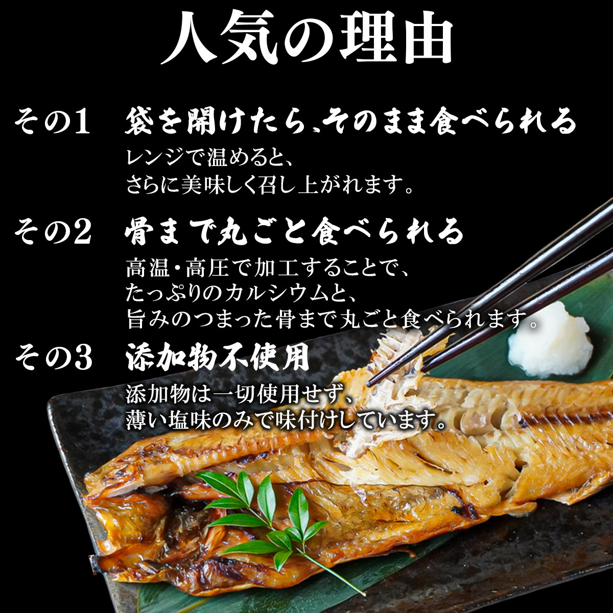 【北海道産】そのまま食べられる！ほっけ半身 １枚入 常温保存