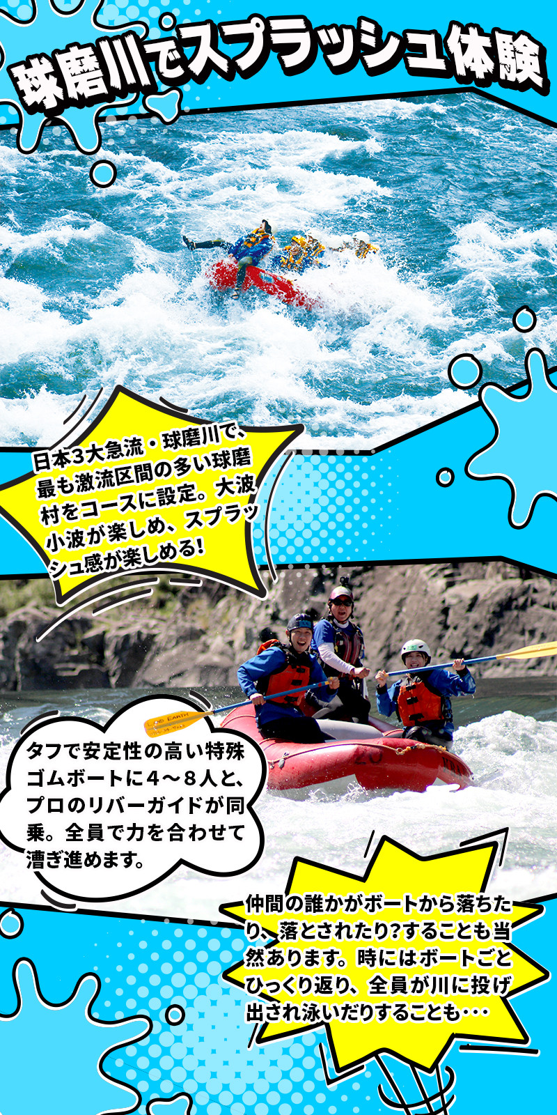 FKP9-673 1/2DAYラフティングツアー体験(2名様)トラベル アウトドア 体験 体験チケット チケット