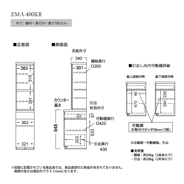 食器棚 カップボード 組立設置 EMA-400KR [No.582] ／ 家具 インテリア  岐阜県