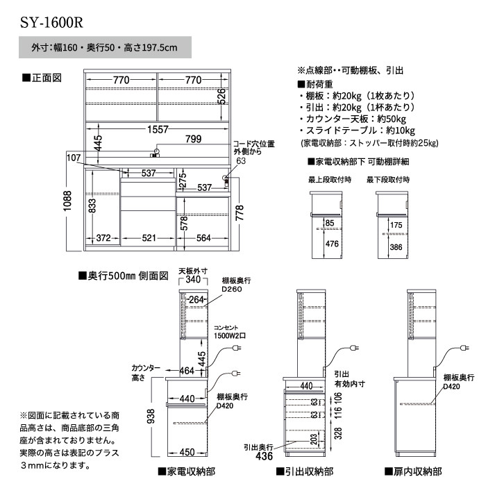 食器棚 カップボード 組立設置 SY-1600R [No.652] ／ 家具 インテリア  岐阜県