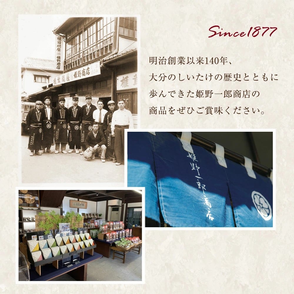 大分県産 原木栽培 乾しいたけ 業務用 バレ椎茸 お徳用 400g