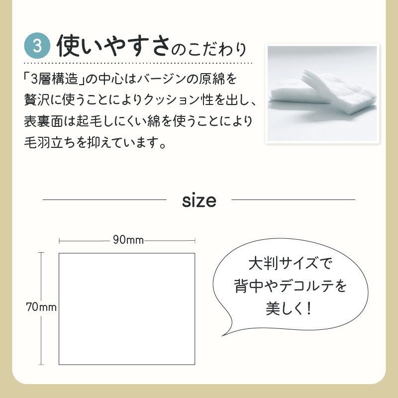 デコルテ Puff 2個セット(化粧用コットン) K172-012