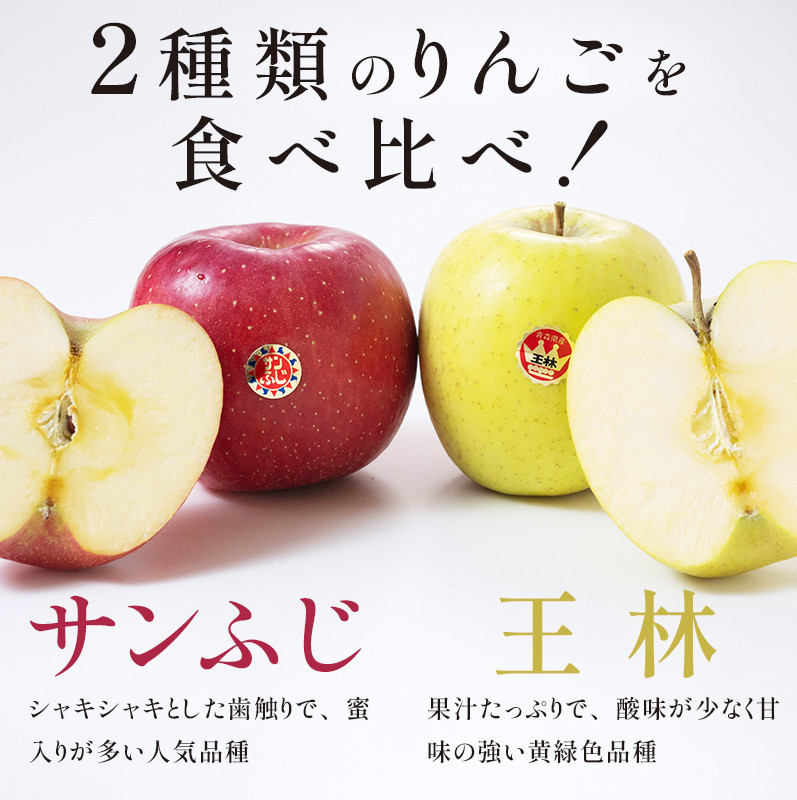 秀 (小玉) 青森産 完熟 りんご 約5kg サンふじ 王林 2種セット 【誠果園】 青森りんご リンゴ 林檎 アップル あおもり 青森 青森県 南部町 三戸 南部 澁川賞受賞 果物 くだもの フルーツ 3kg 以上 おすすめ F21U-224
