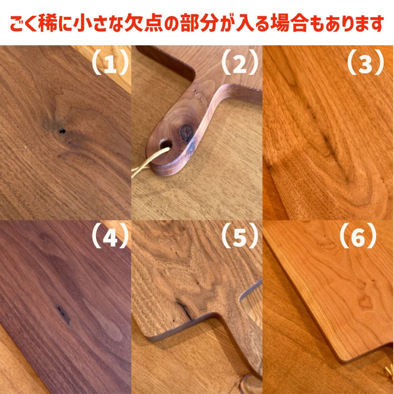 【18036】カッティングボード(クルミ)