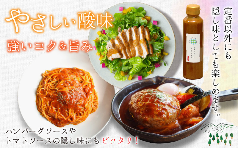 野菜がおいしいドレッシング 300ml×4本 ナッツ1袋付 国産 にんじん たまねぎ サラダドレッシング 野菜ソース 玉ねぎ ドレッシング 調味料  タマネギどれっしんぐ 人参 化学調味料 保存料 不使用 無添加 サラダ