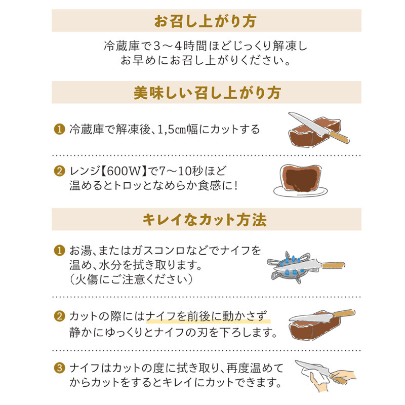 ほわいとぱりろーる&ミ・キュイカカオ 【清川屋 オリジナルスイーツ】