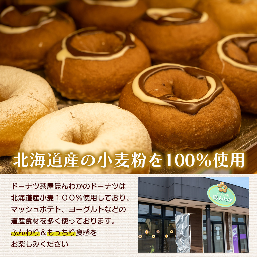 【ピンクのハートで贈り物にも】ほんわかしあわせドーナツ10【56000601】