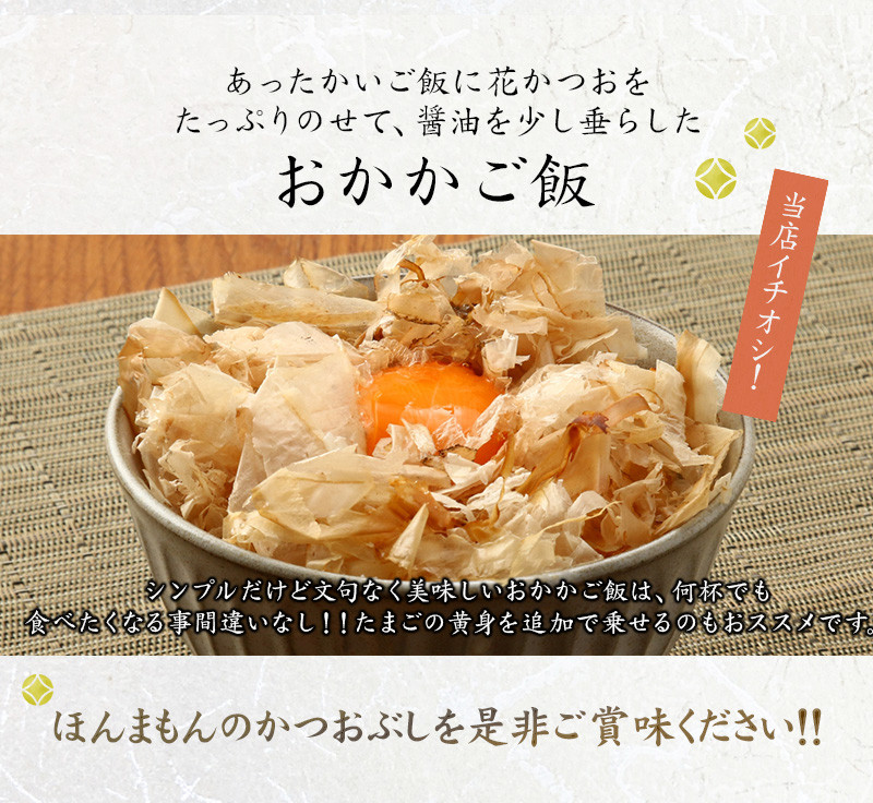 【毎日削りたて】花かつお 50g×4袋セット かつお節 かつおぶし 鰹節 花鰹 花ガツオ【tsy003-3】