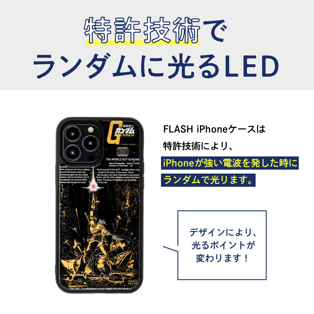 FLASH iPhoneケース 【ライセンスデザイン】【大阪府吹田市】