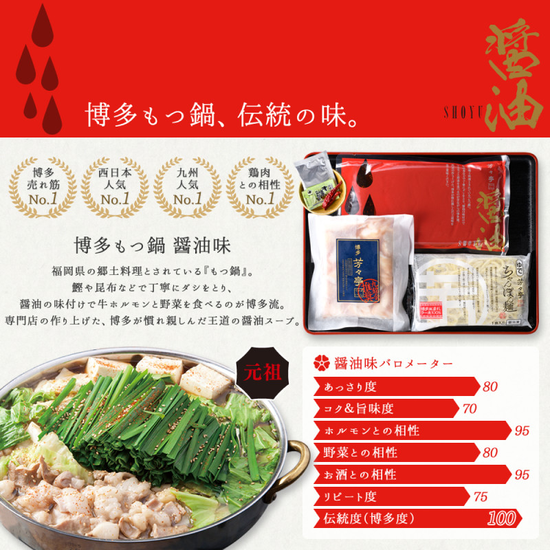 【定期便】博多芳々亭　もつ鍋3種食べ比べ　3回（毎月）コース　05T-001