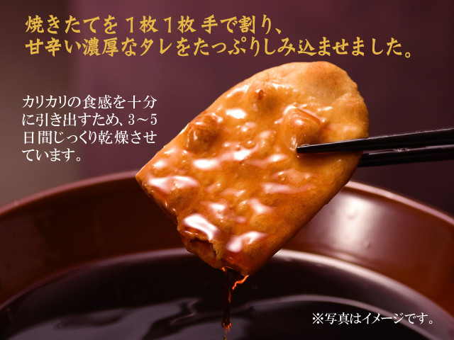 gea mariage - ギア・マリアージュ - （やみつきしみかりせん×ル・メランジュ・ド・フロマージュ）【煎餅工房 さがえ屋・セゾンファクトリー・佐藤繊維 GEA】　020-G-SS014