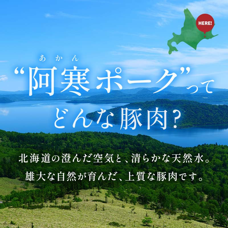 【阿寒ポーク】しゃぶしゃぶ食べ比べセット ふるさと納税 肉 F4F-1945