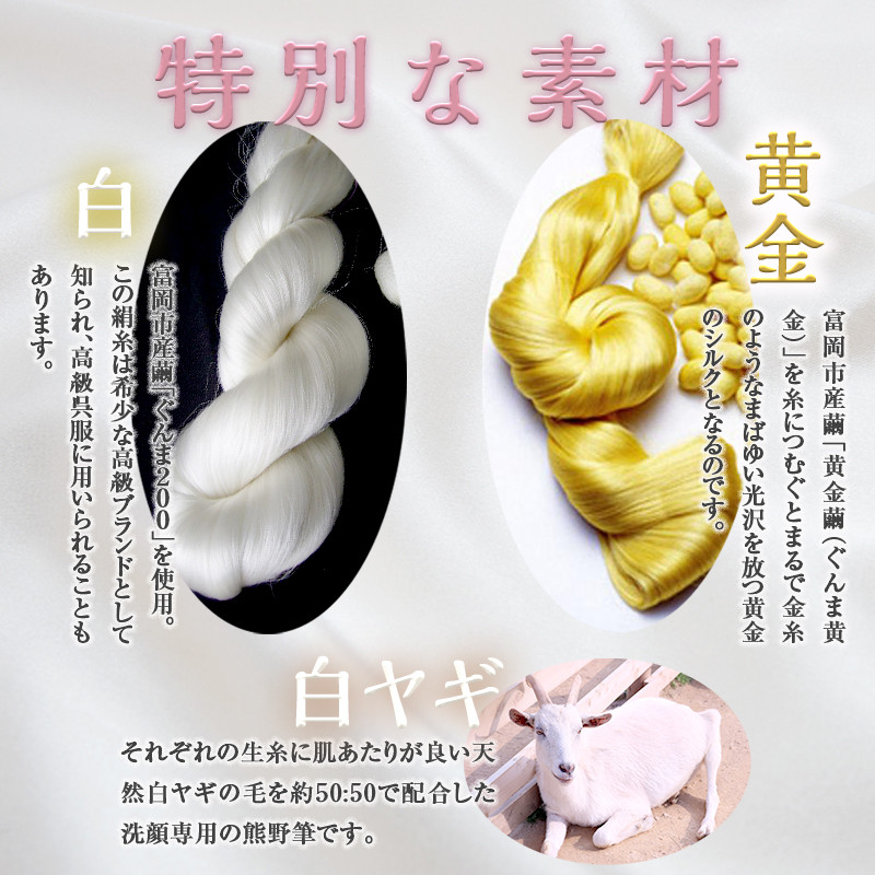美肌筆 2本セット<青軸> (各1本×白繭・黄金繭) 熊野筆 純国産 シルク 絹 青 ブルー 白繭 黄金繭 セット 泡 洗顔 美容 F21E-512