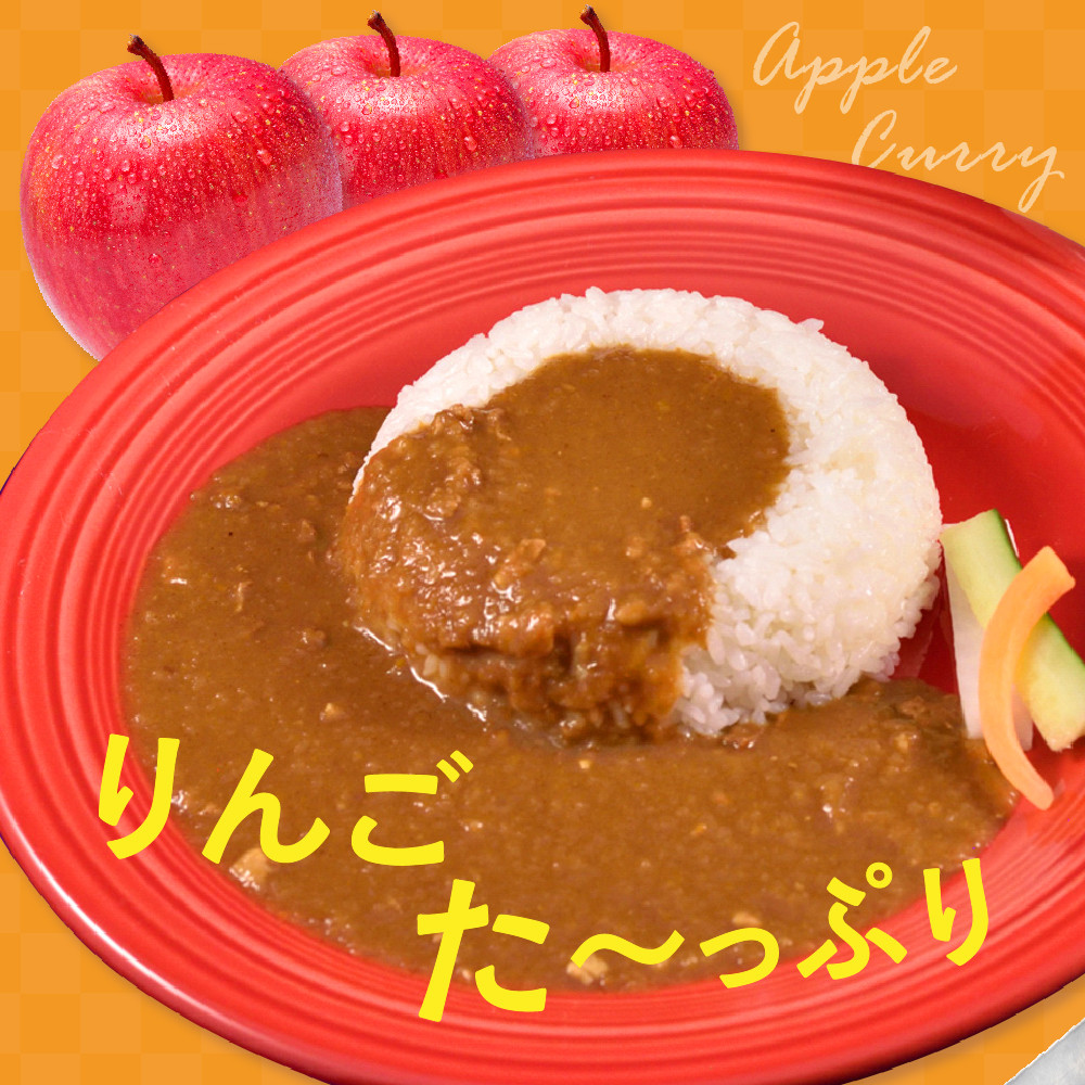 レトルトカレー 中辛 180g×4箱 すりおろし りんご 入り 五所川原 【 青森 赤い屋根の喫茶店「駅舎」で 人気 レトルト カレー 喫茶店 の味 720g 】