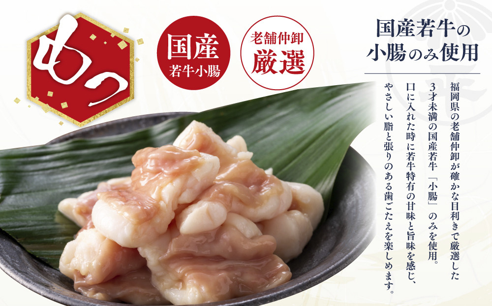 博多菊ひら 厳選国産若牛もつ鍋 食べ比べセット (九州醤油味、こく味噌味 各2人前)