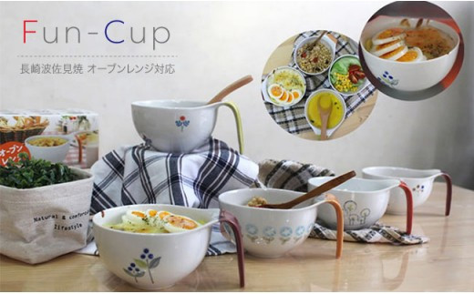 【波佐見焼】耐熱・多機能食器「FAN CUP」6柄セット スープカップ  食器 皿 【陶芸ゆたか】 [VA14]
