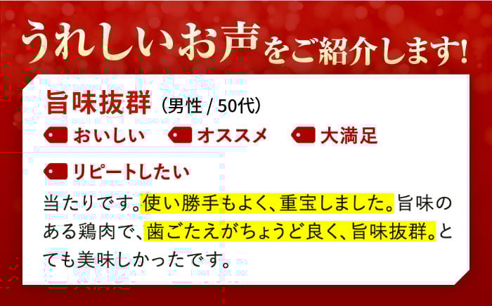 【3回定期便】赤鶏「みつせ鶏」もも切身（バラ凍結）3kg（300g×10袋） ヨコオフーズ/吉野ヶ里町 [FAE155]