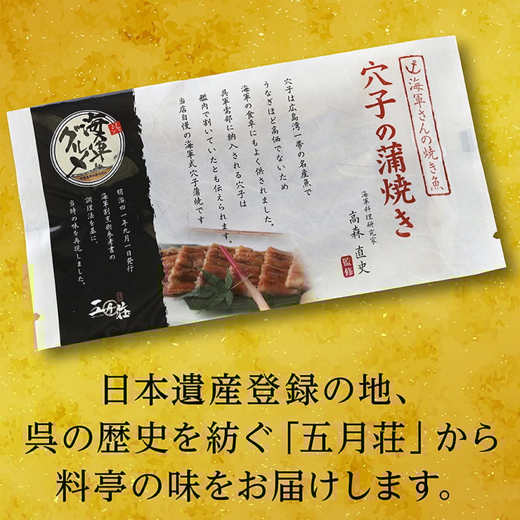 海軍さんの釜めし2種と海軍さんの焼魚2種セットA