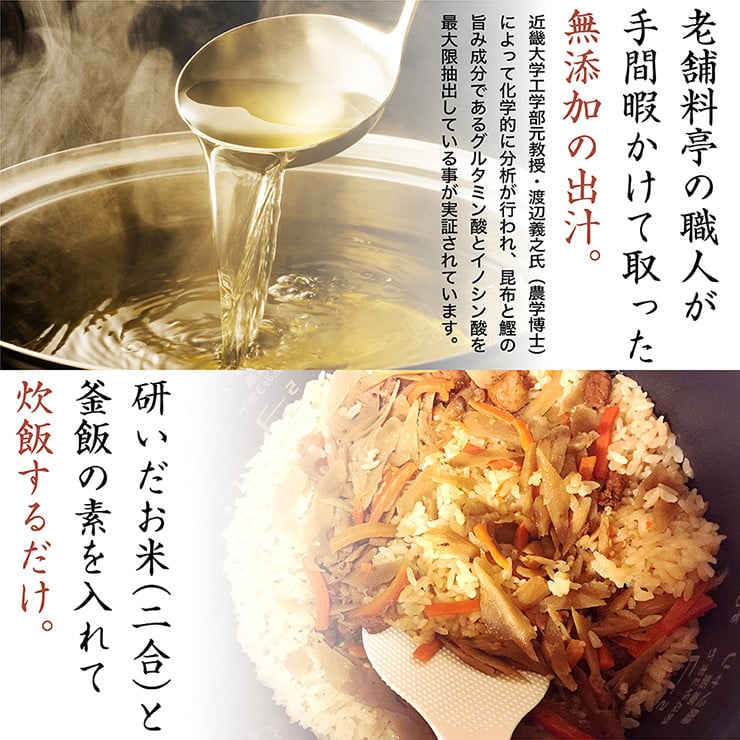 海軍さんの釜めし2種と海軍さんの焼魚2種セットＢ