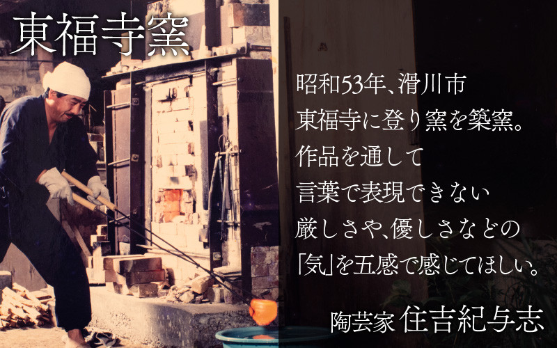 白釉コーヒーカップ【住吉 紀与志 （東福寺窯）】