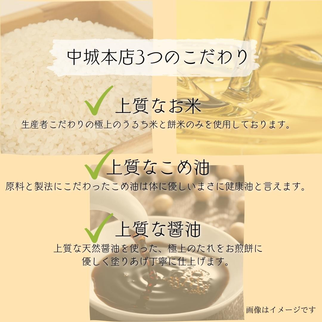 〈茨城県産もち米使用〉手作り揚げ餅 ぬれ揚げ餅 145g×7袋 約1kg 中城本店
