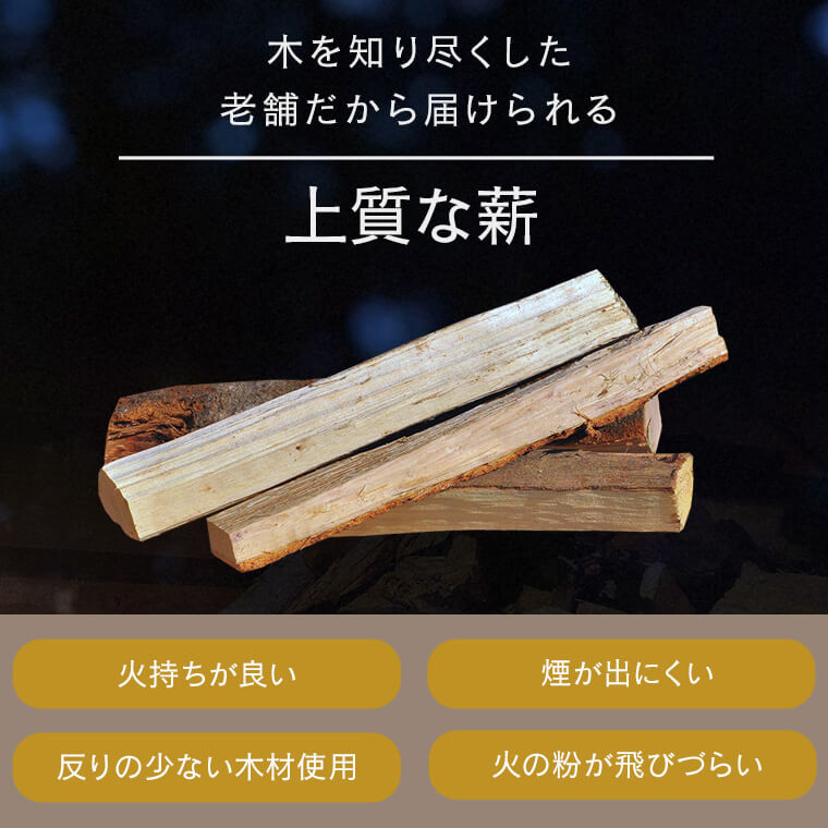 AS-2055 森林(もり)からのめぐみ moliveの薪 20kg