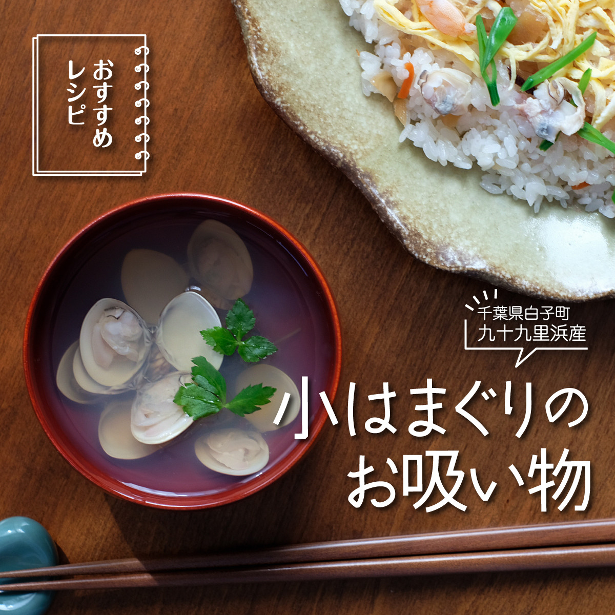 小はまぐり（ゼンナ）1.2kg（400g×3パック） ふるさと納税  貝 ぜんな ゼンナ 小はまぐり お吸い物 汁もの パスタ クラムチャウダー うどん 国産 千葉県 送料無料 SHF007