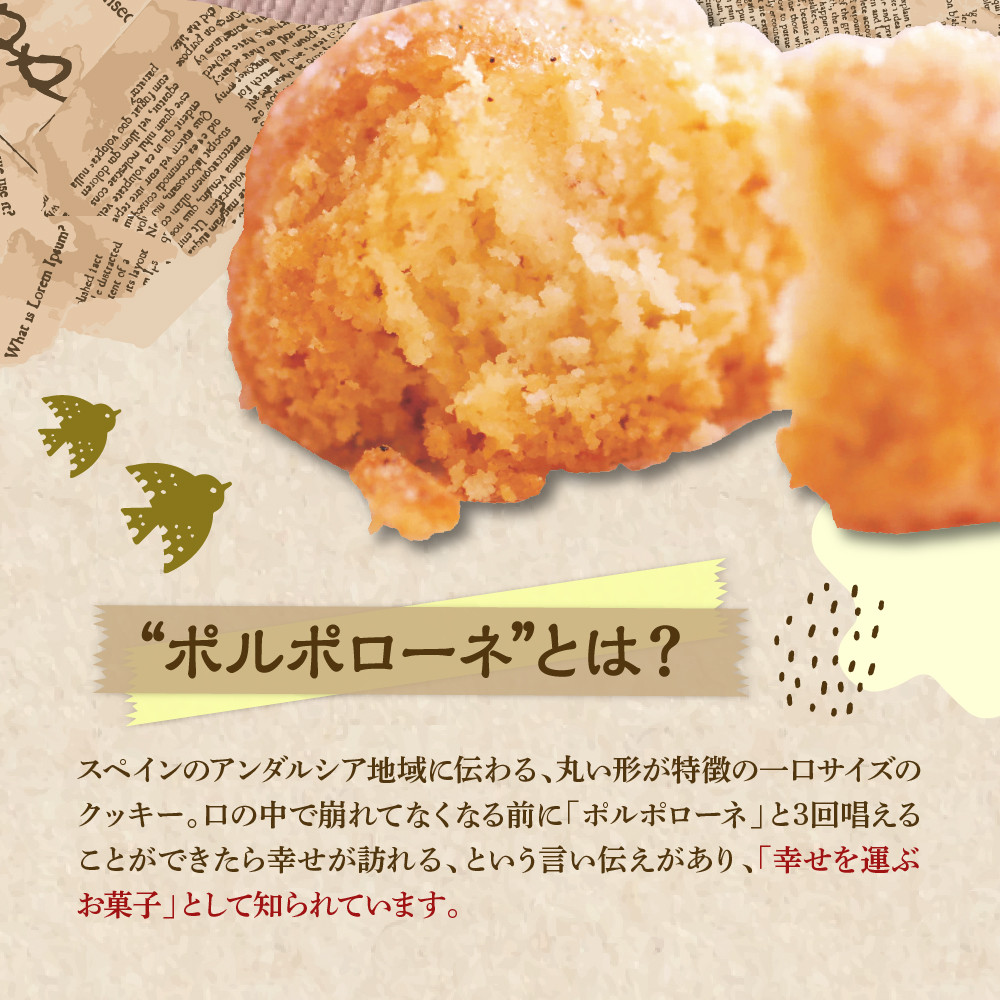 幸せを運ぶお菓子 ポルポローネ たっぷり50個入り【大阪府吹田市】