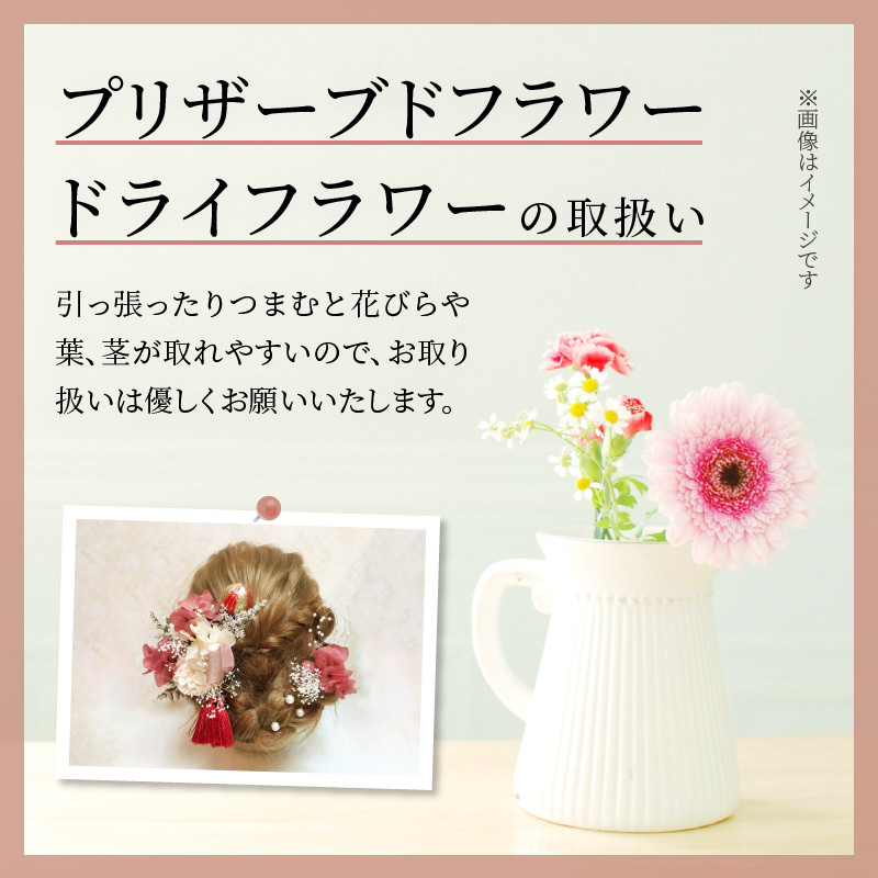 成人式 結婚式 髪飾り 髪飾り「曙」赤系 髪飾り ヘアアクセ ヘア アクセサリー 成人式 卒業式 入学式 結婚式 和装 洋装 花 プリザーブドフラワー ドライフラワー 曙 赤系 Uピン 晴れの日 華やか ヘッドパーツ 送料無料 お取り寄せ