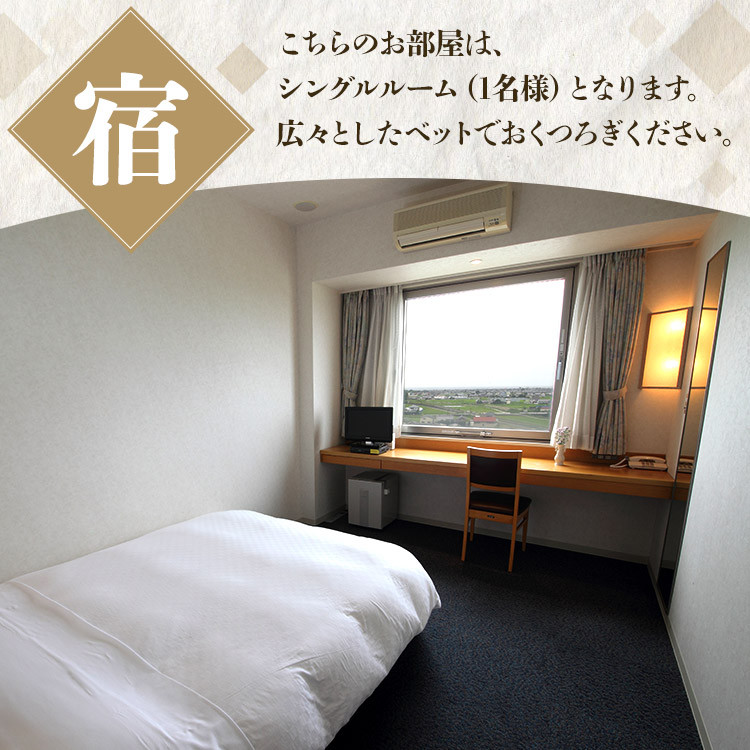 高知黒潮ホテル 一泊温泉付 1名利用 シングルルーム宿泊券 - 送料無料 チケット 旅 旅行 癒し 使用について 対象外日あり 四国 高知県 香南市 ホテル kh-0009