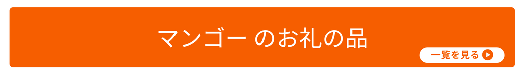 ＜2026年7月上旬から順次発送・有機JAS認証＞オーガニックマンゴー1kg(2～3玉)【1589195】