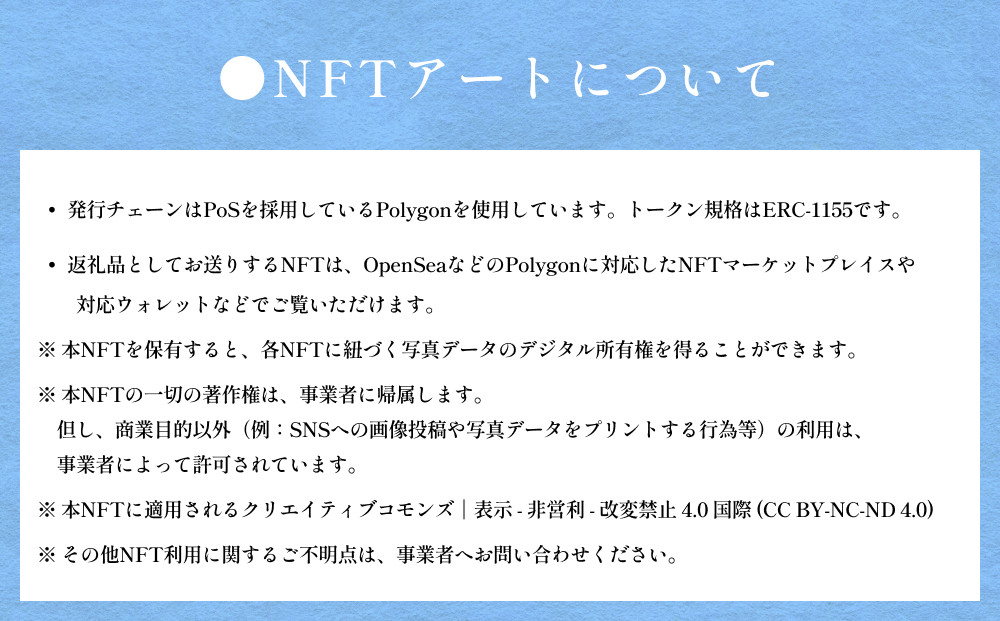 【まちづくりNFTアート】 ー 語り継ぎたい氷見の風景、未来へ ー|上庄川|コレクションNo.010 富山県 氷見市 NFTアート 写真 風景