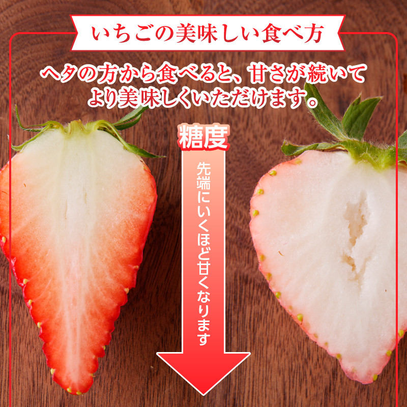 a30-224　いちご希少品種「桃薫」～桃の香り＆食感12パック～