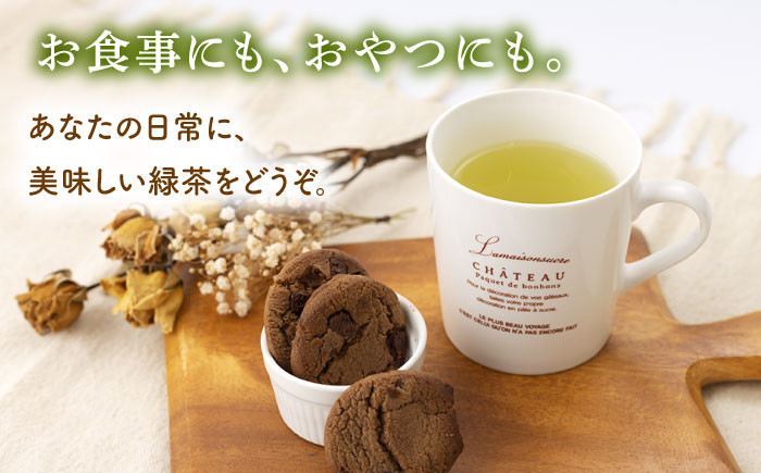 【世界が認めた有機栽培茶】抹茶 入り 有機 緑茶 ティーバッグ 4袋【北村茶園・茶の間】 [QAD001] お茶 緑茶 茶葉 茶 ティーパック ギフト / 長崎県 佐々町