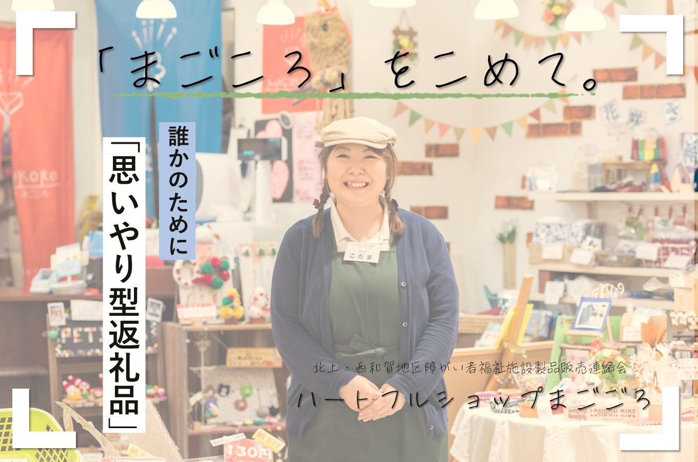 【思いやり型返礼品】北萩寮 きたかみ納豆セット 国内産 大豆 小粒 大粒 醤油タレ 味噌タレ 納豆 なっとう 12個 セット 健康 福祉 福祉支援 応援 障がい者福祉 ハートフルショップまごころ 岩手県 北上市 A0213