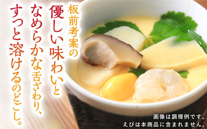 【知る人ぞ知る逸品】冷凍 あごだし 茶碗むし 計12個 (2個入×6箱)【よし美や】 [QAC031] 茶碗蒸し 茶わん蒸し 和風 お惣菜 冷凍食品 簡単 調理 / 長崎県 佐々町