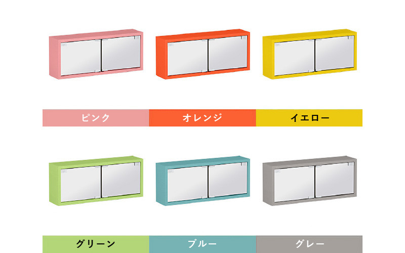 [e55-g002_03] 鏡付き ウォールラック WB-DXミラーE-S aino「パステルカラー」ワンプッシュで開閉できるミラー扉付き！【日本製 完成品 家具 インテリア ウォールシェルフ 壁掛けラック 北欧風 木製 収納】【カラー：イエロー】