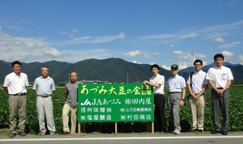 「蔵出し手詰め」黒豆味噌６個セット