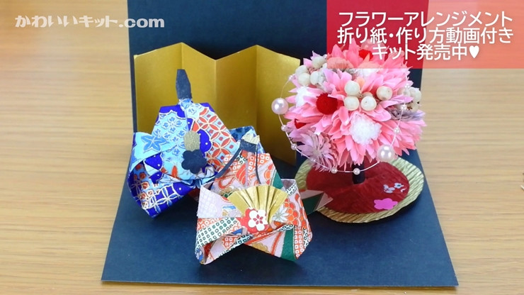 ひなまつり [お雛様と花ぼんぼり] 手作りキット・親子で作れる動画付き【0495】