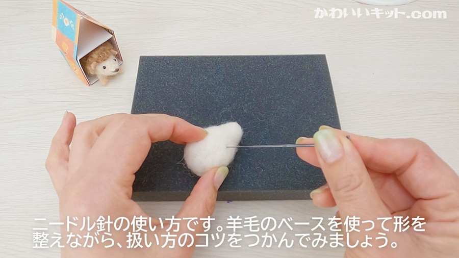 アニマルハウス [ハリネズミ] 手作り羊毛キット・親子で作れる・動画付き【0467】