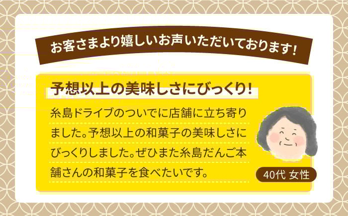 【全12回定期便】あんわらび餅 6個  糸島市 / 糸島だんご本舗 [AWF016]