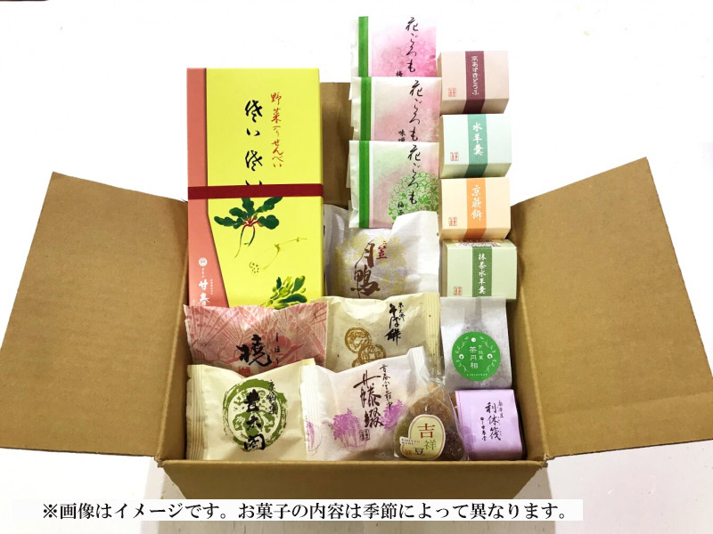 【甘春堂】甘春堂和菓子セット［ 京都 和菓子 老舗 セット スイーツ 人気 おすすめ お取り寄せ 通販 送料無料 ふるさと納税 ］