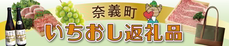 【奈義の純米酒+焼酎4本セット】日本酒 里芋 焼酎 なぎの夢 奈義のたま露 お酒