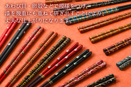 若狭塗箸 『那智貝入』 桐箱2膳入 小浜市 / 若狭塗箸協同組合 [BFAL007]