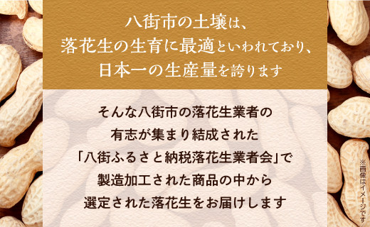 落花生 千葉県八街市産 計1320g 千葉県産 八街 落花生 3種詰め合わせ 1320g ( 220g × 6袋 ) 殻付き ピーナッツ らっかせい ナッツ おつまみ おやつ お菓子 食べ比べ 国産 ギフト セット 送料無料 おすすめ 人気 楽天ふるさと納税 ふるさと納税制度 酒 ビール 健康