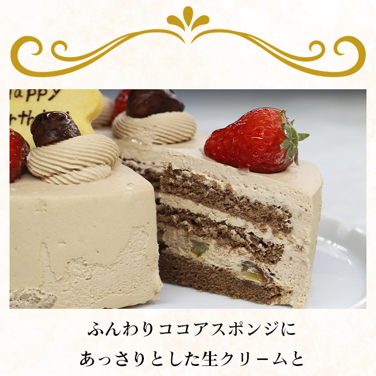 チョコレートケーキ 誕生日 苺屋 誕生日ケーキ 生クリーム(チョコ)5号 メッセージ付き it-0066